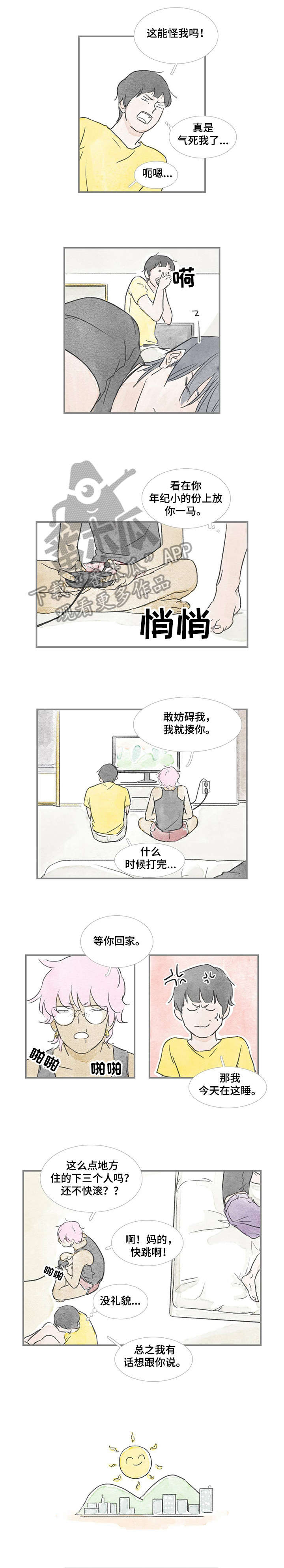 海豚加速器漫画,第29章：这种事1图