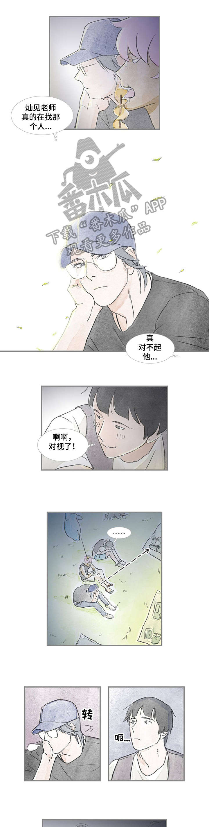 海豚教练漫画,第23章：音乐1图