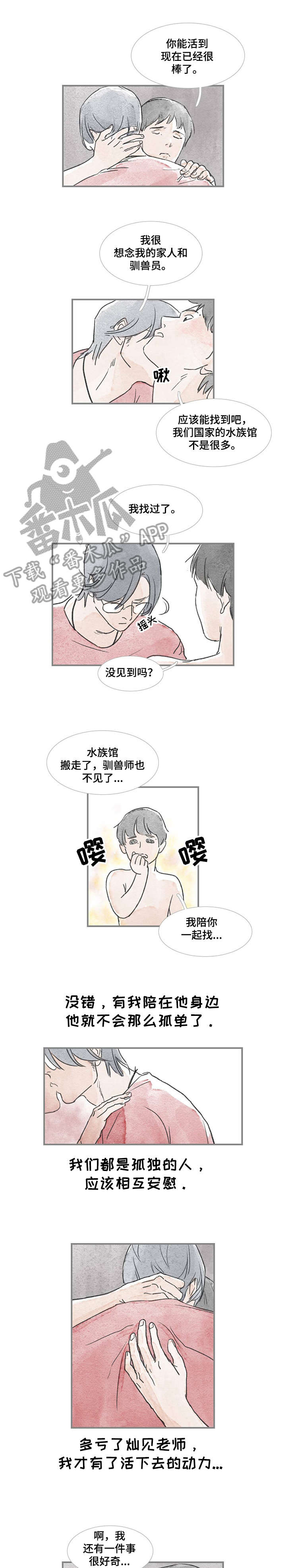 海豚教育官方旗舰店漫画,第17章：刚才1图