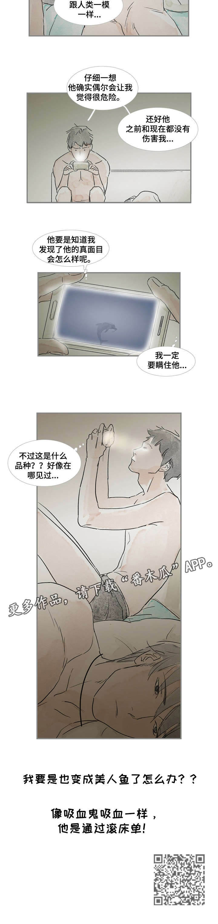 海豚驾校漫画,第14章：担心1图