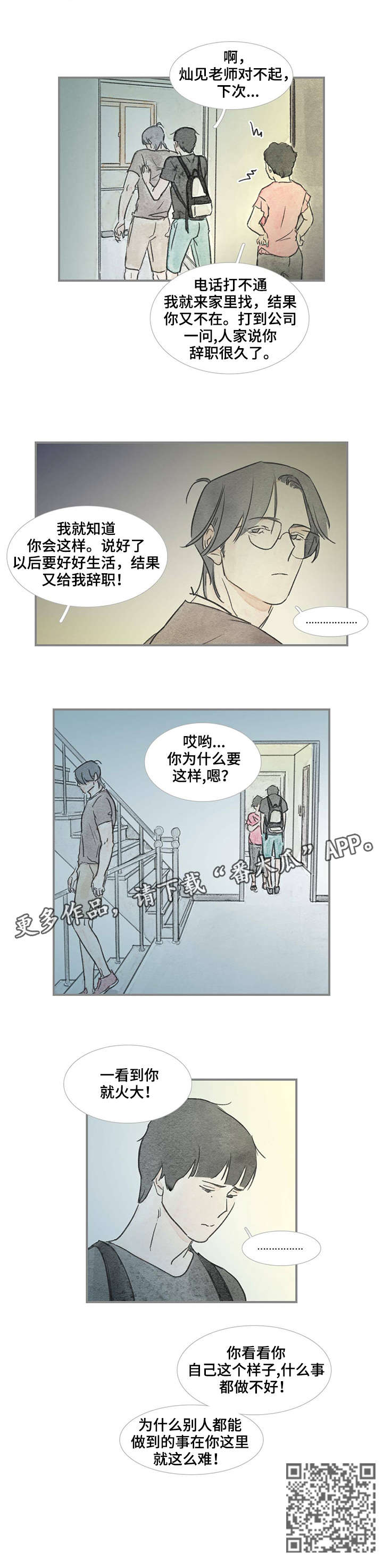 海豚教育和新东方哪个好漫画,第27章：进去吧2图