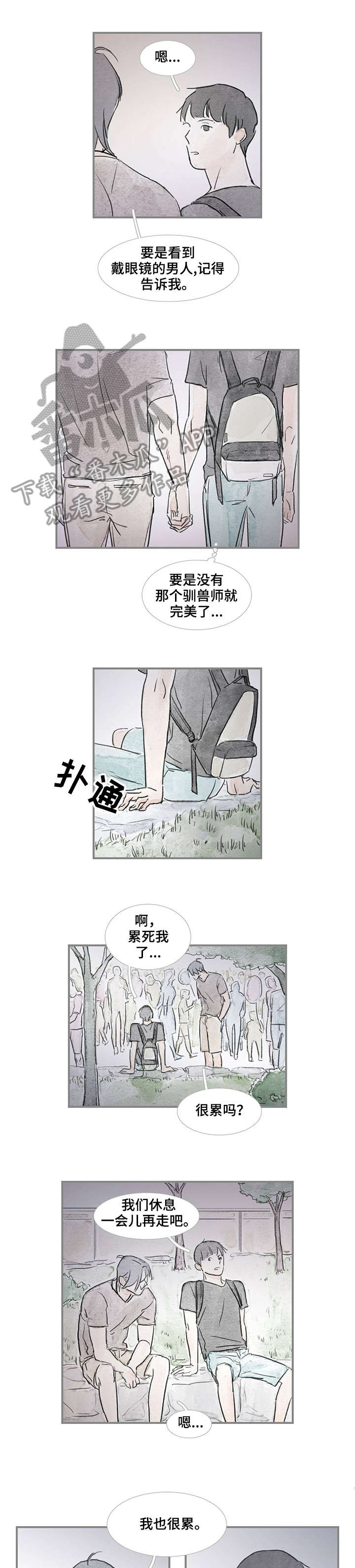 海豚教育培训机构漫画,第26章：要不要1图