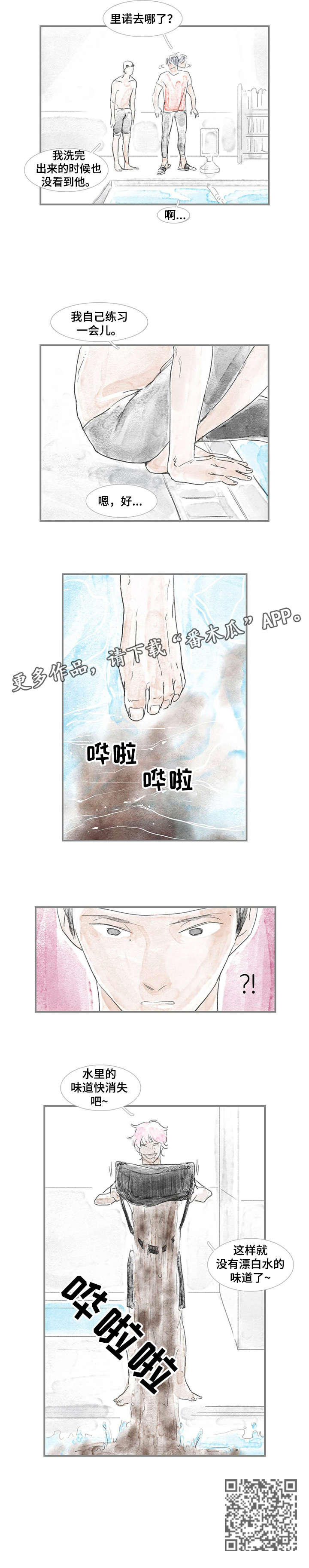 海豚教育只有一对一吗漫画,第5章：练习2图