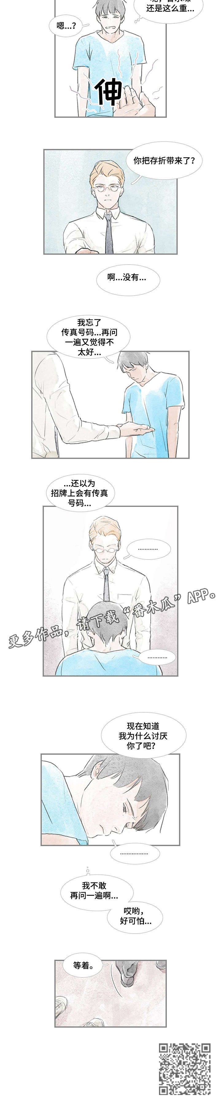 海豚训练员叫什么漫画,第21章：没打算2图