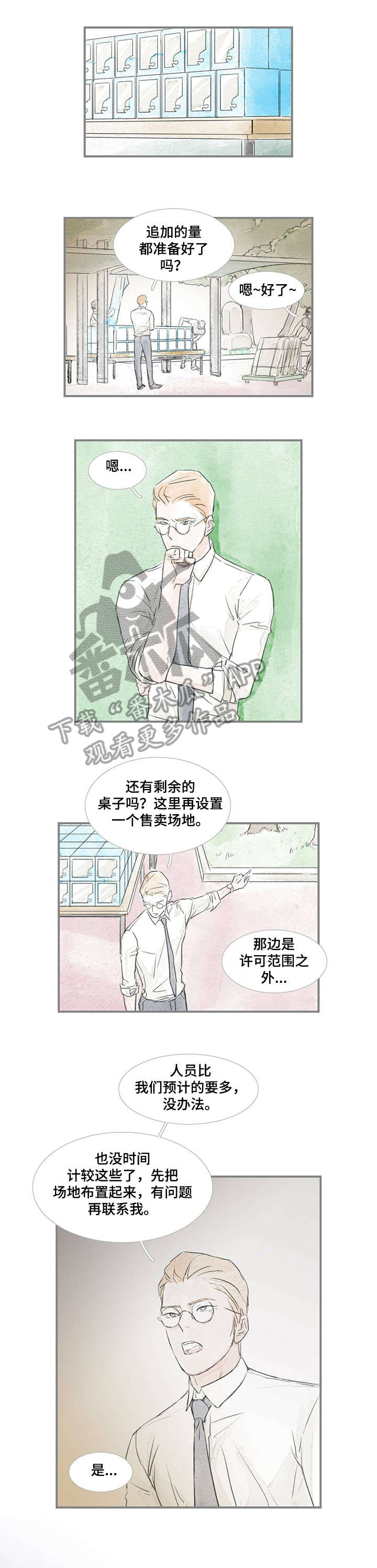 海豚教学视频全集漫画,第22章：中间2图