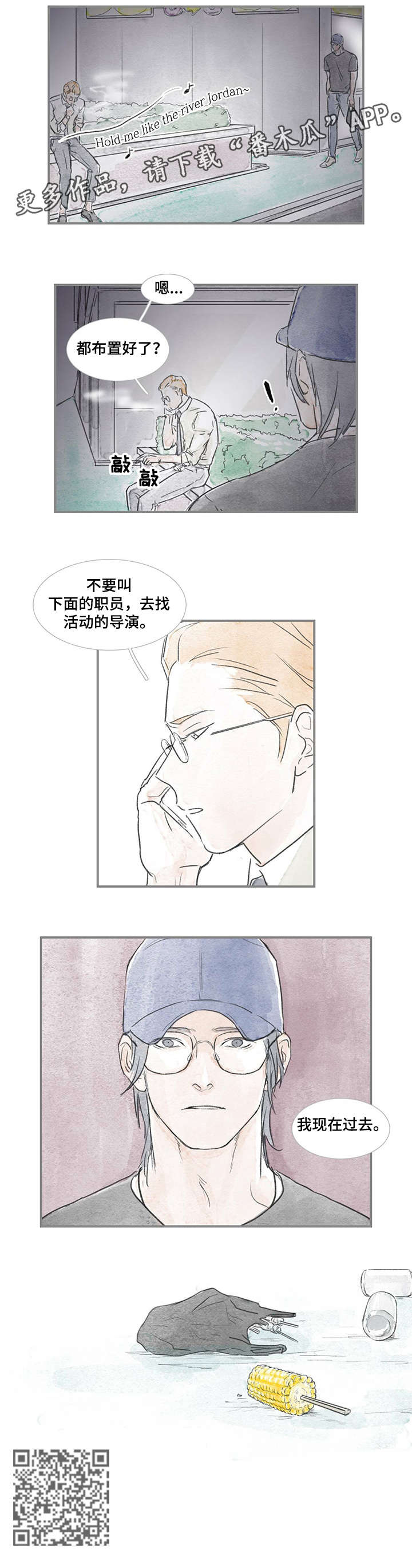 海豚教育一对一好不好漫画,第23章：音乐2图