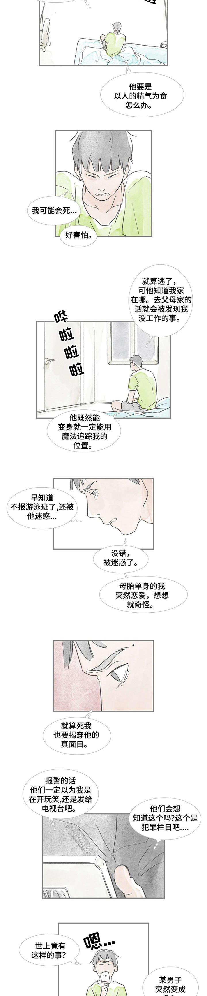 海豚表演视频漫画,第14章：担心2图