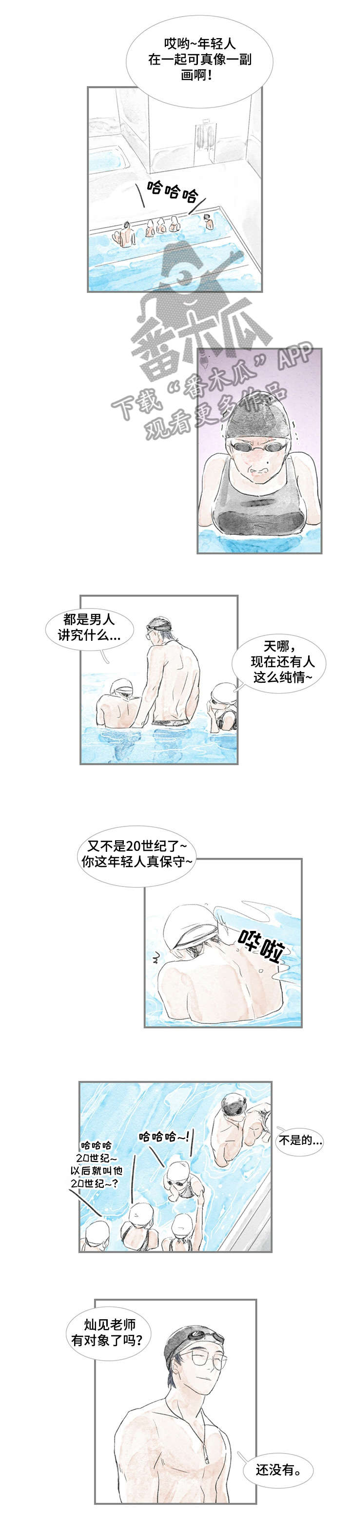 海豚教育官网登录漫画,第3章：摆动1图