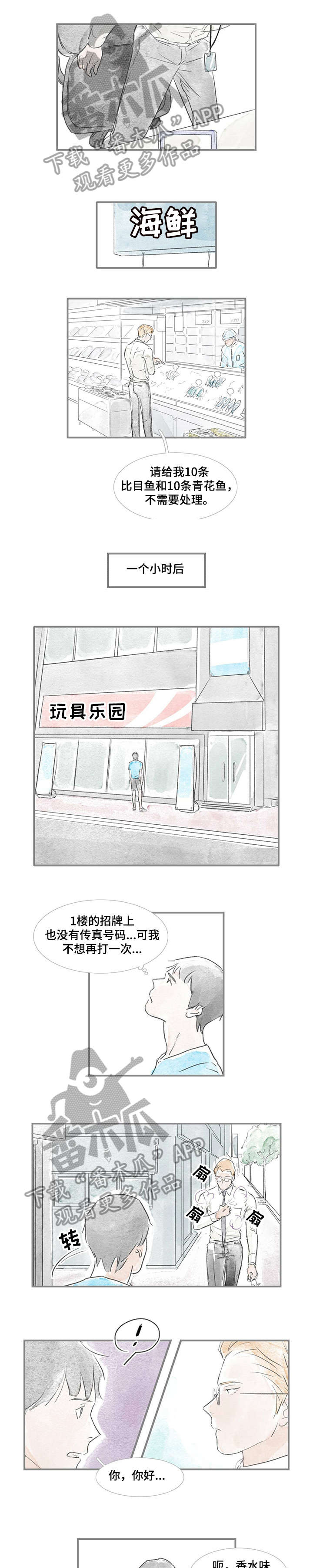 海豚训练员叫什么漫画,第21章：没打算1图