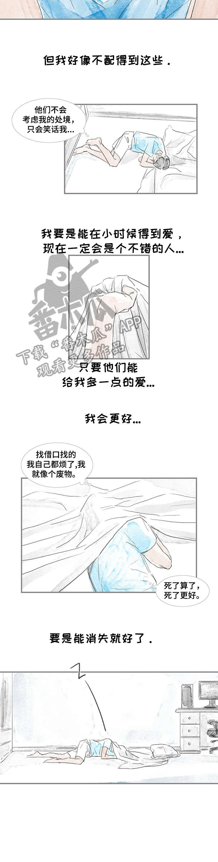 海豚教学视频漫画,第4章：目的2图