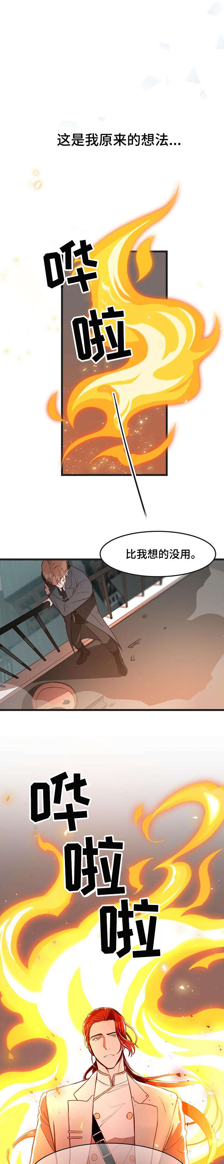 纽约秘密漫画,第1章：杀手1图