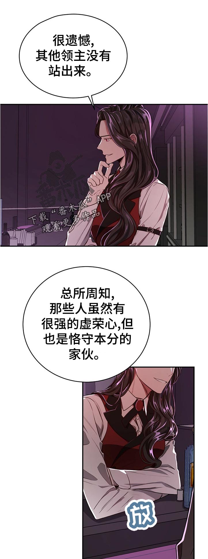 纽约纪事漫画,第76章：【第二季】遗憾1图