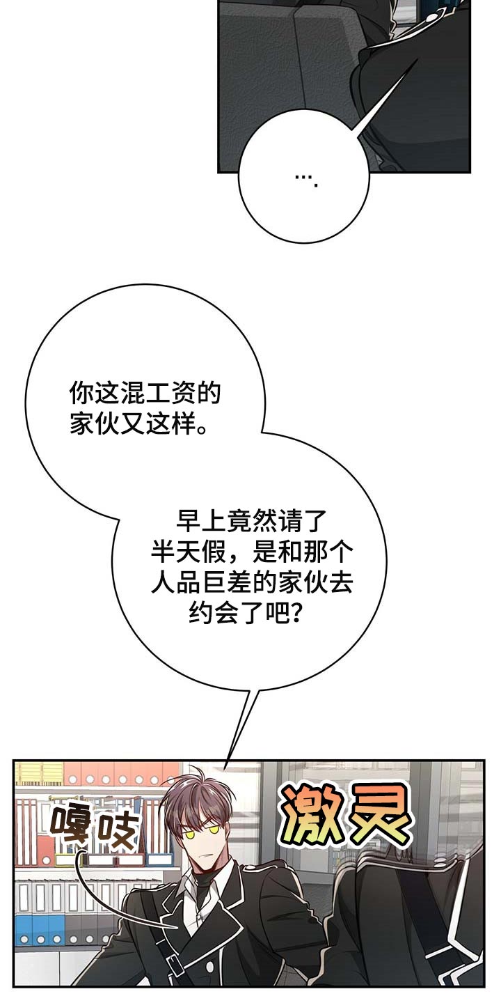 纽约秘事图片漫画,第125章：【番外】回归工作1图