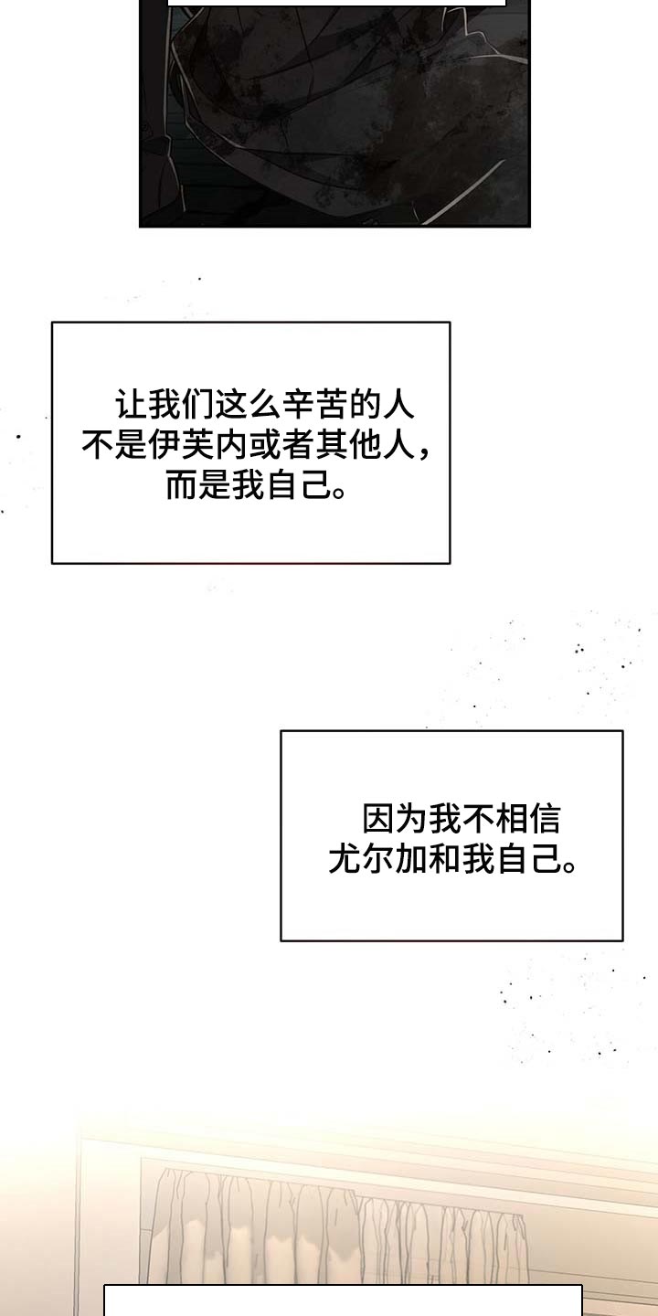 纽约秘事漫画,第108章：【第二季】我很想你2图