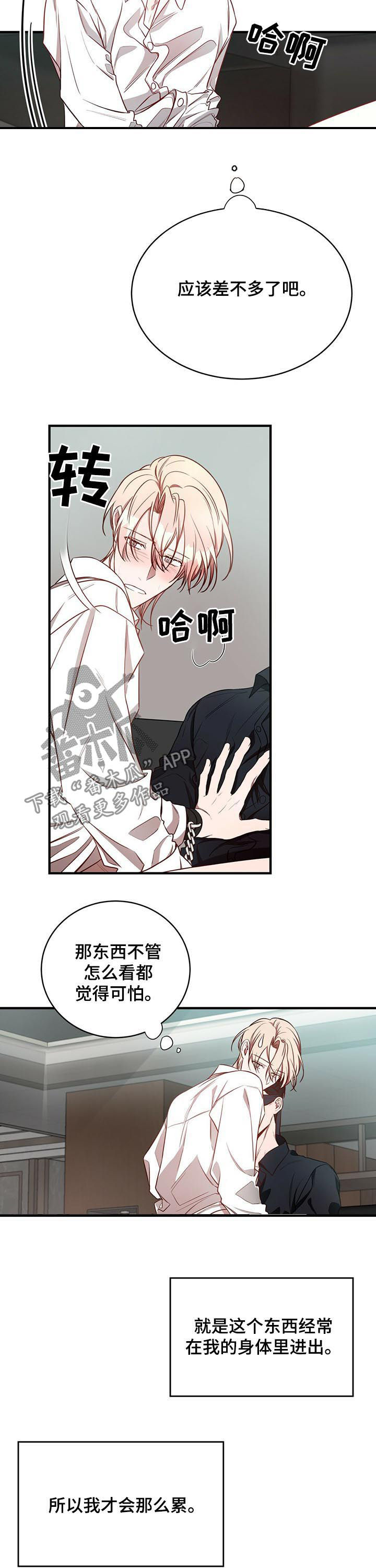 纽约秘事漫画第二季漫画,第41章：不够1图