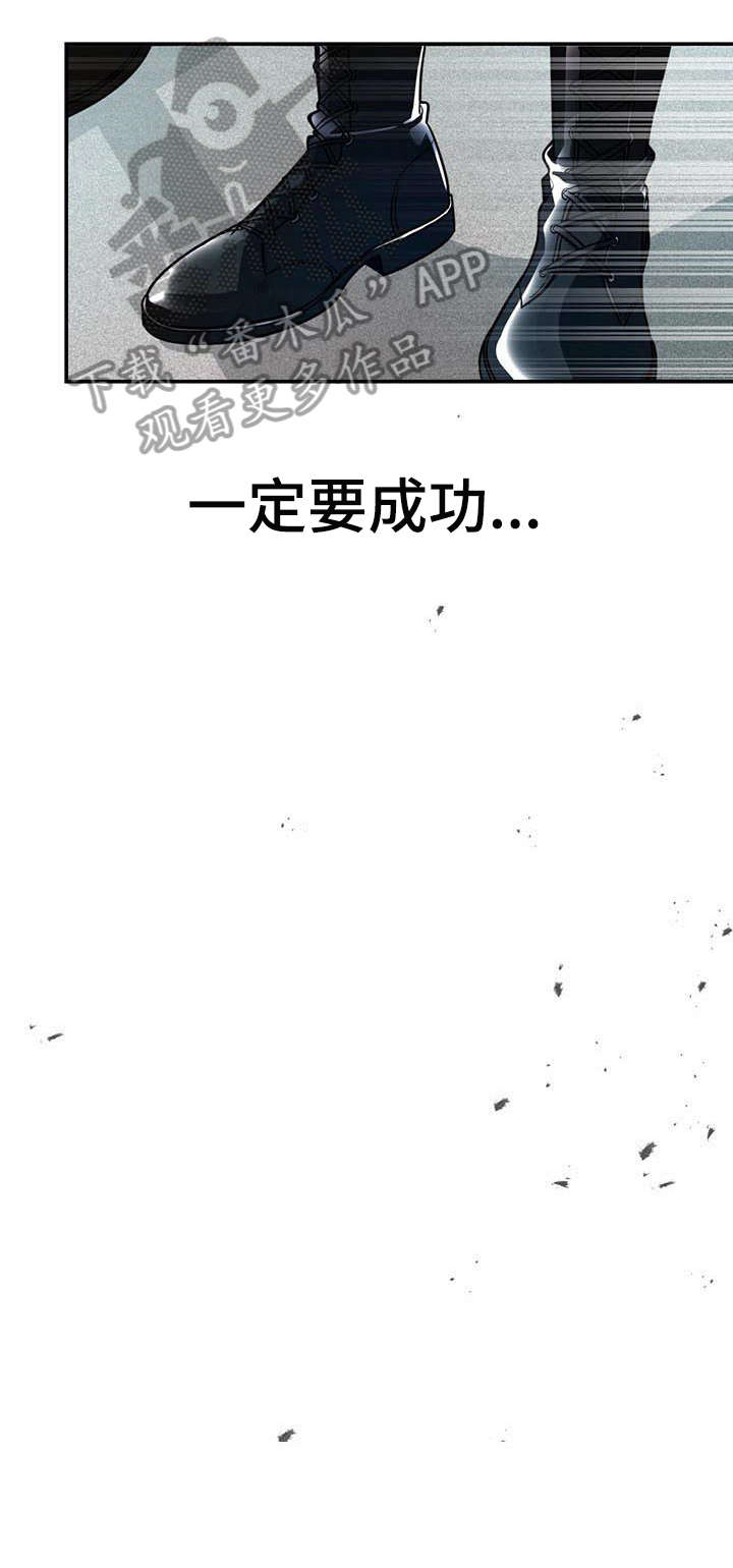 纽约秘事香香叫啥漫画,第17章：包围1图