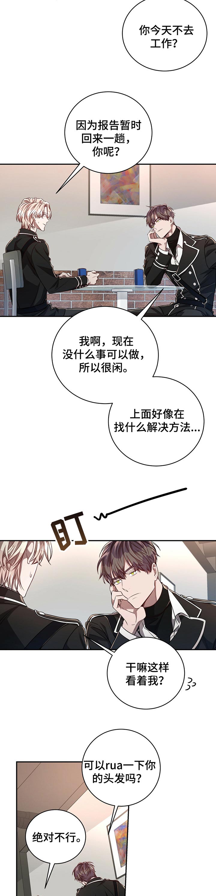 纽约谋杀案翻案电影漫画,第84章：【第二季】帮上忙2图