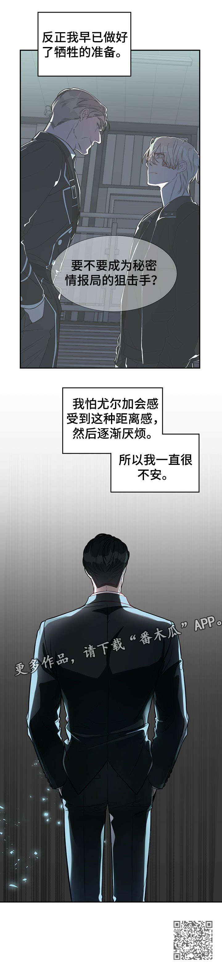 纽约秘事漫画全集漫画,第13章：酒吧2图