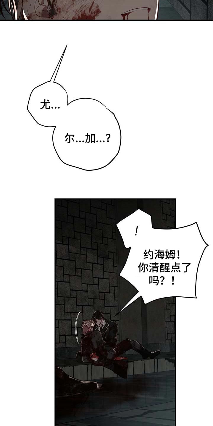 纽约秘事免费漫画,第107章：【第二季】平静2图