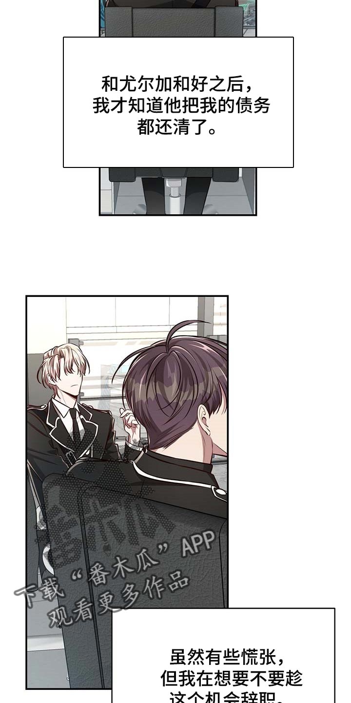 纽约秘事漫画,第125章：【番外】回归工作2图