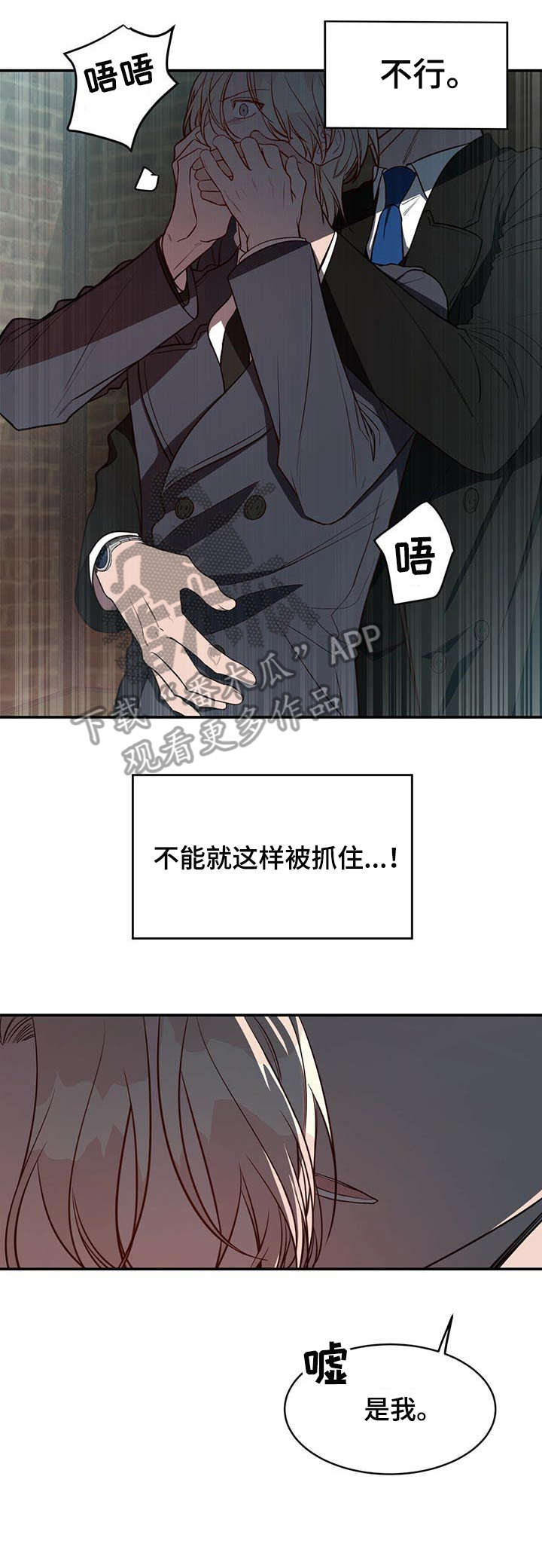 纽约秘事等2季在线漫画,第18章：碰见1图