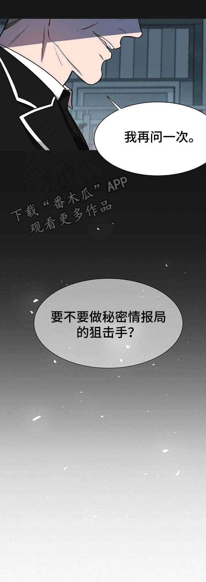 纽约秘事漫画,第8章：该死1图