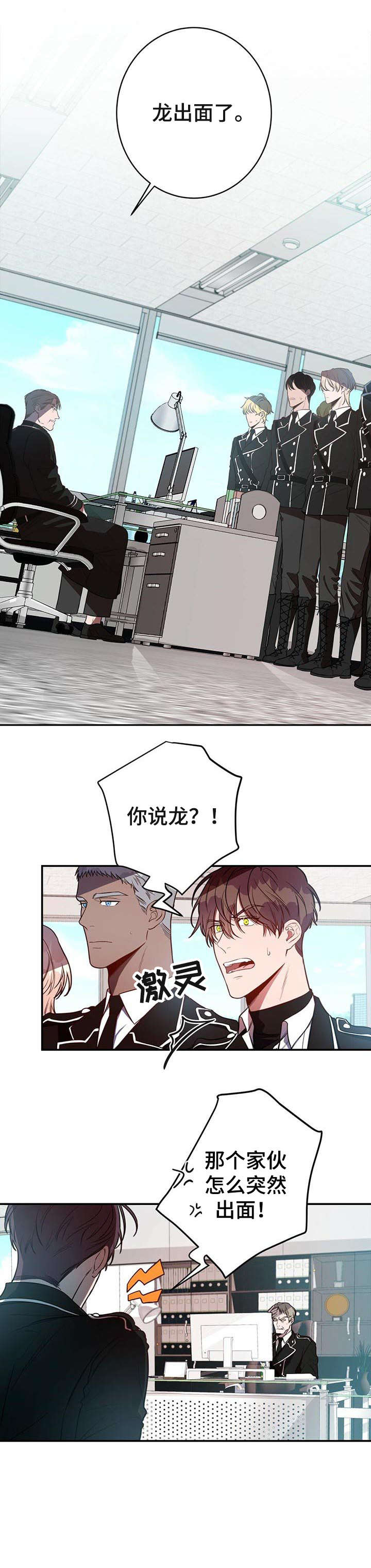 纽约秘事香香叫啥漫画,第16章：必须1图