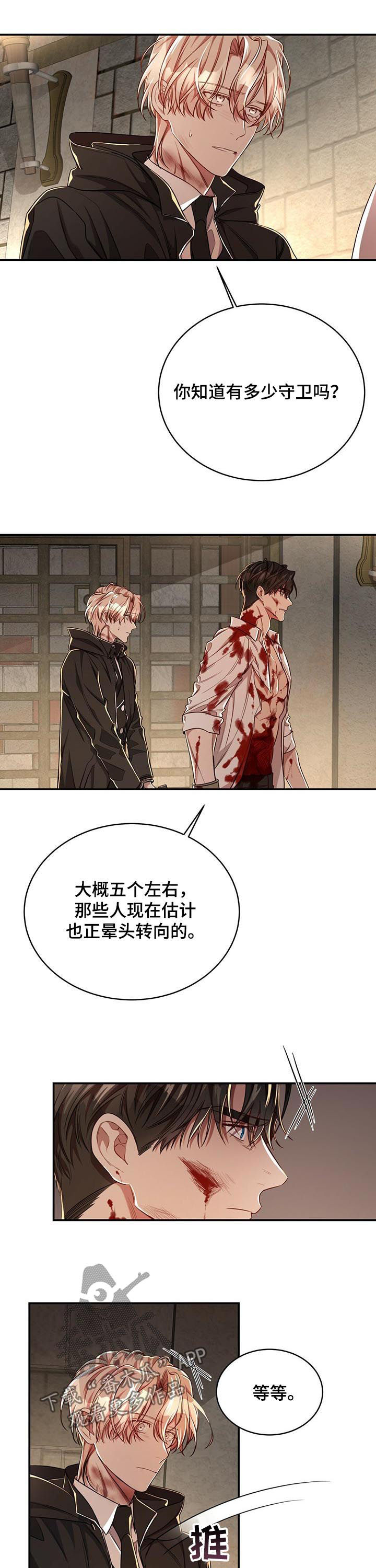 纽约秘事漫画,第67章：【第二季】偷袭2图