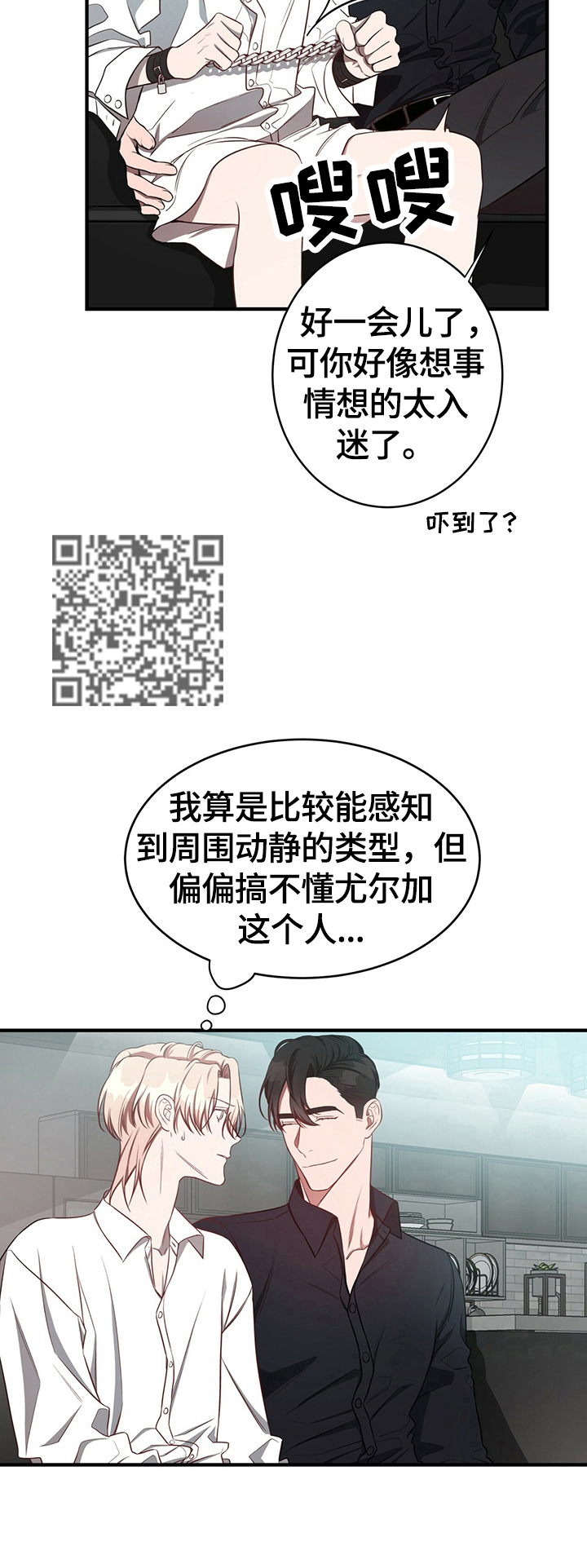 纽约名胜古迹漫画,第37章：怪罪1图