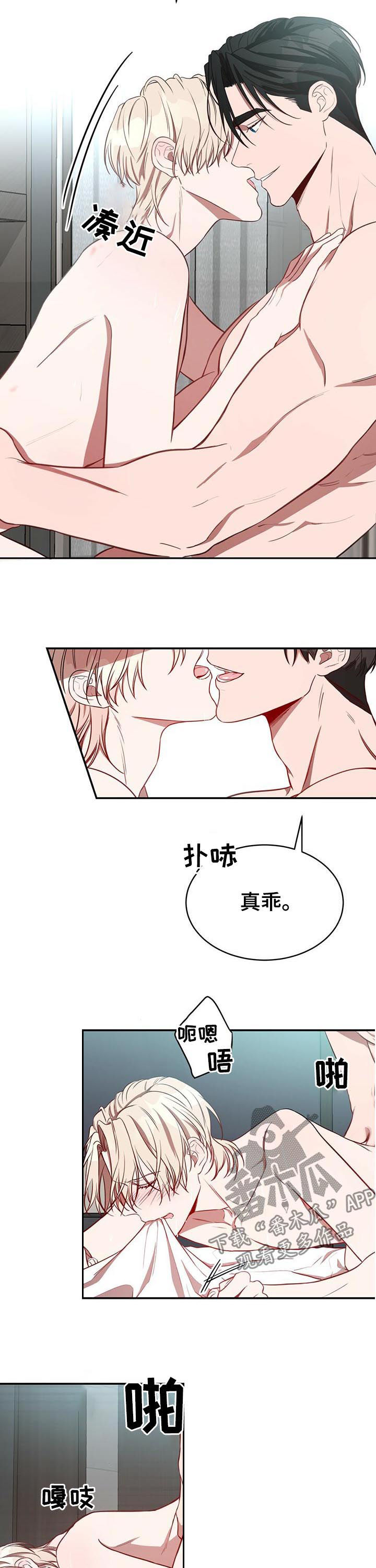 纽约秘事漫画-第33章:养你漫画,第24章：喜欢2图