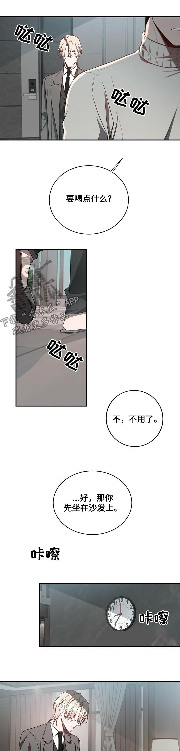 纽约秘事画涯漫画,第29章：分手1图