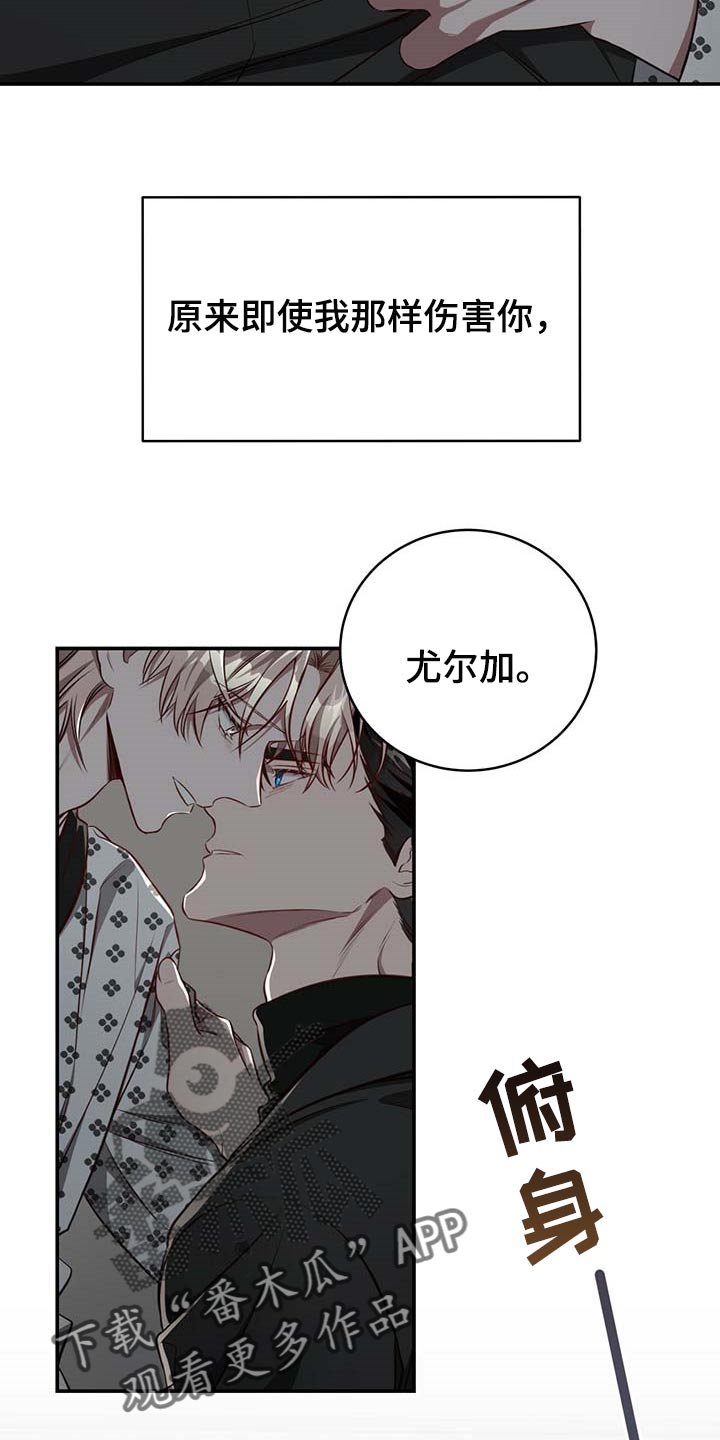 纽约黄金期货实时行情数据漫画,第109章：【第二季】可以留在你身边吗？1图