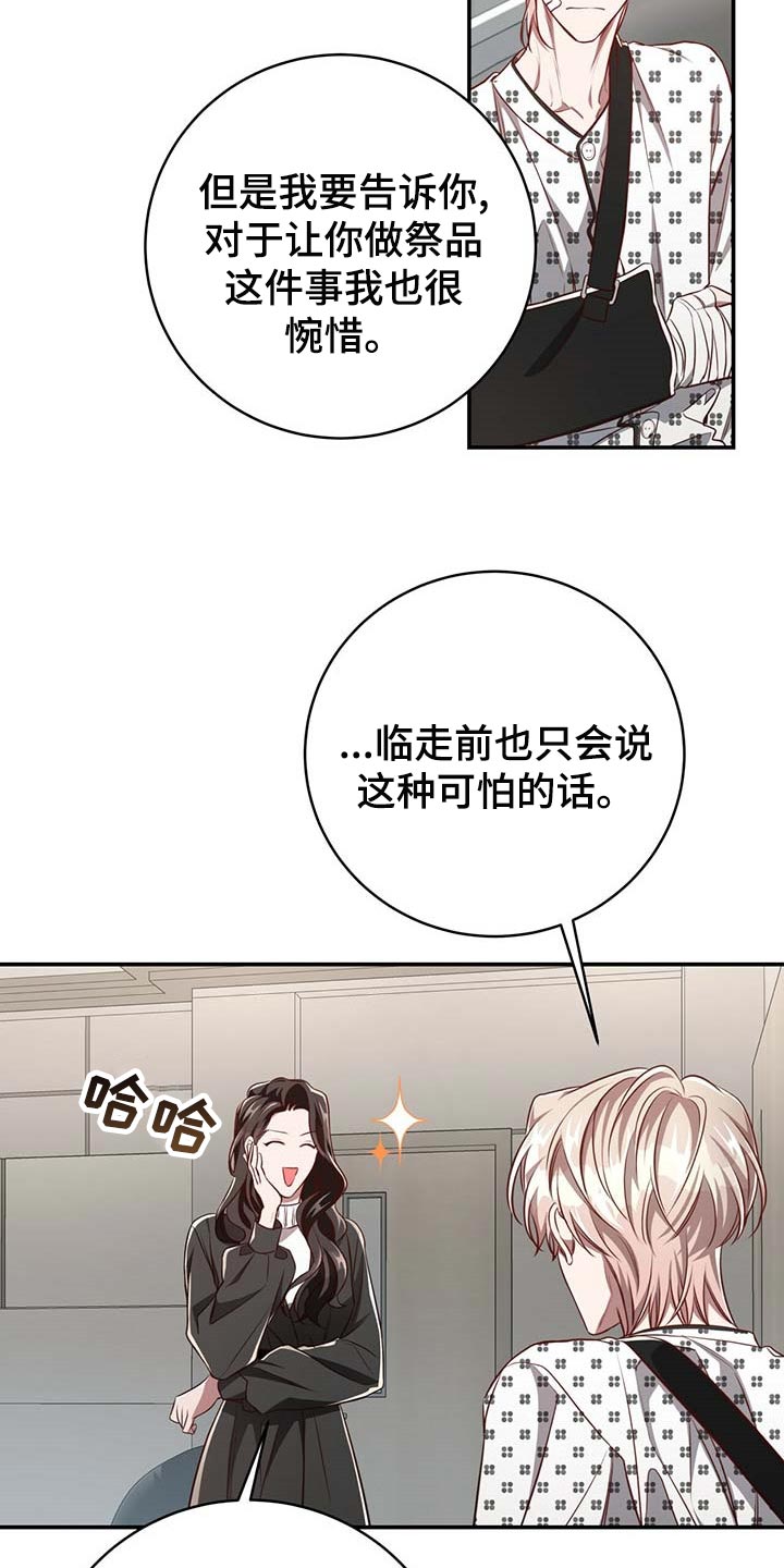 纽约秘事新新漫画漫画,第108章：【第二季】我很想你1图