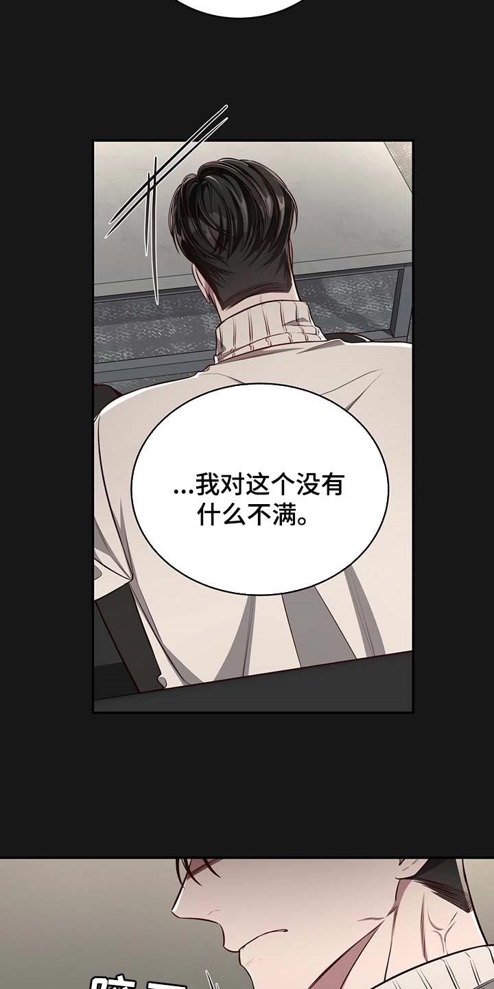 纽约名校漫画,第122章：【番外】不懂别人的心意1图