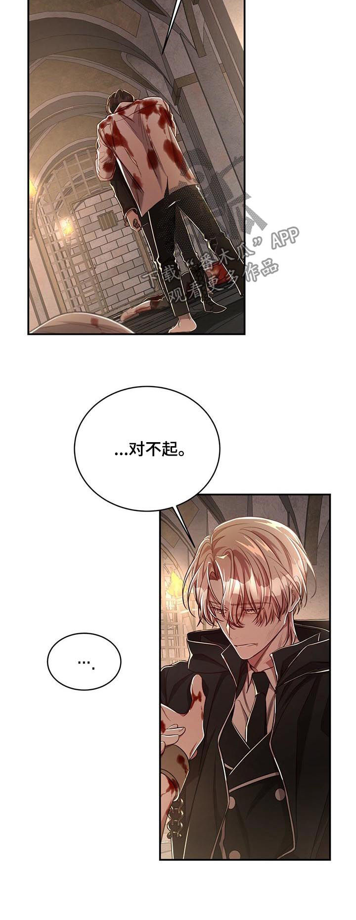 纽约秘事解说漫画,第68章：【第二季】撞个正着2图