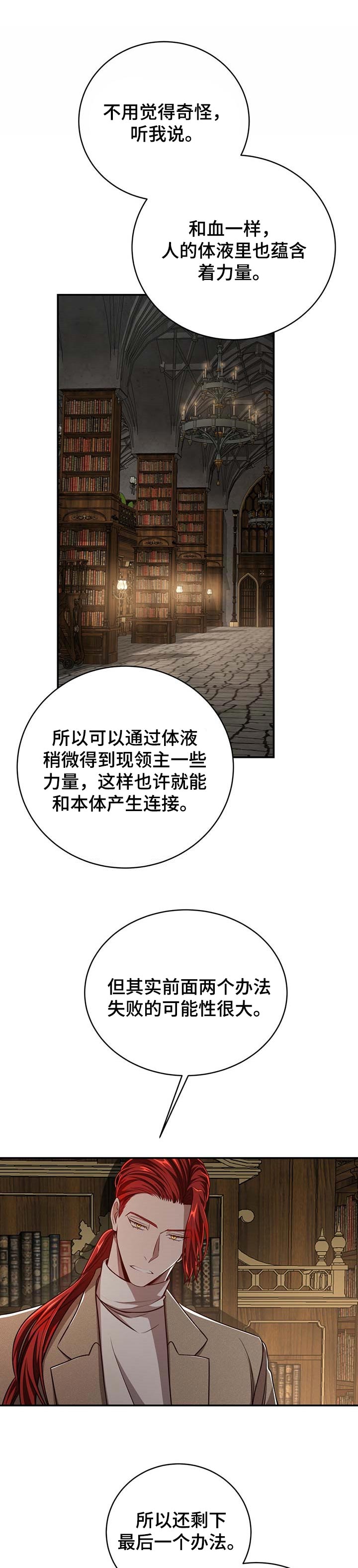 纽约秘事攻的身份是什么漫画,第92章：【第二季】历代的传统1图