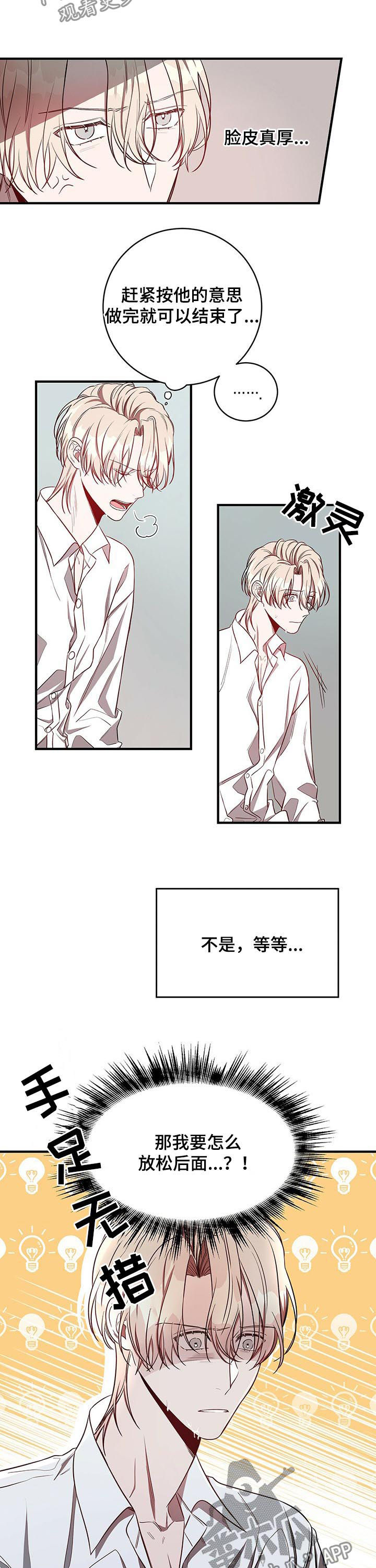 纽约秘事漫画,第39章：怎么办1图