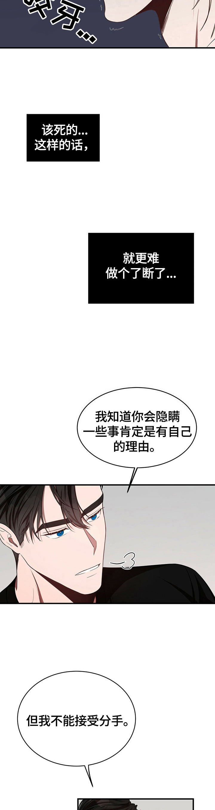 纽约黄金期货实时行情数据漫画,第34章：绝不放手2图