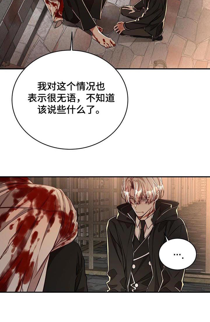 纽约秘事免费漫画,第66章：【第二季】代号影子2图