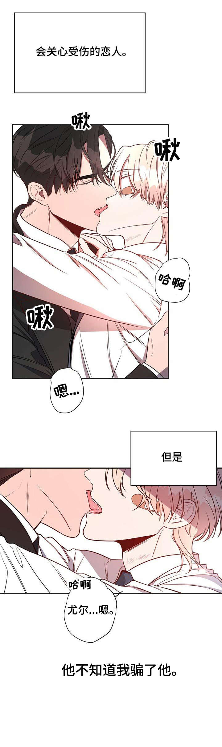 纽约秘事新新漫画漫画,第11章：会害怕吗1图