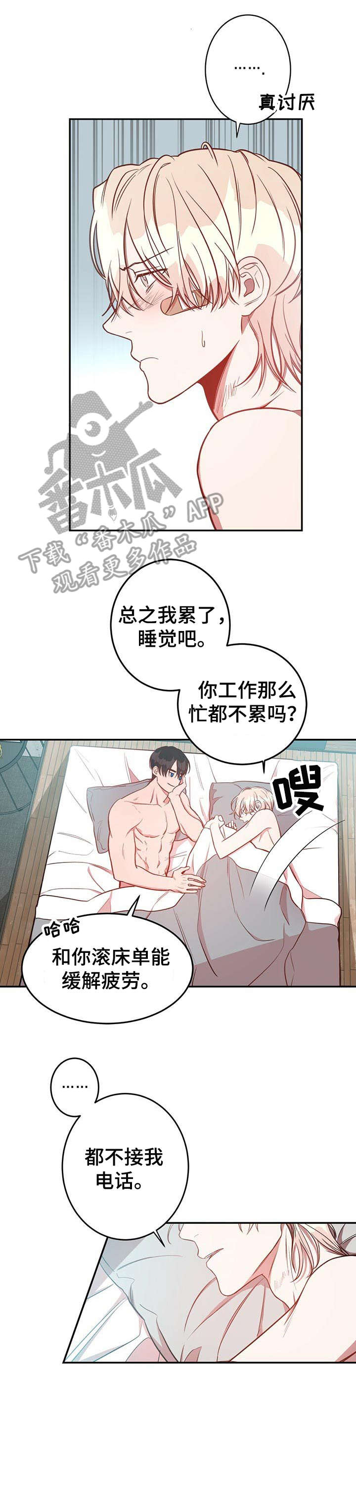 纽约秘事主角名字漫画,第13章：酒吧1图