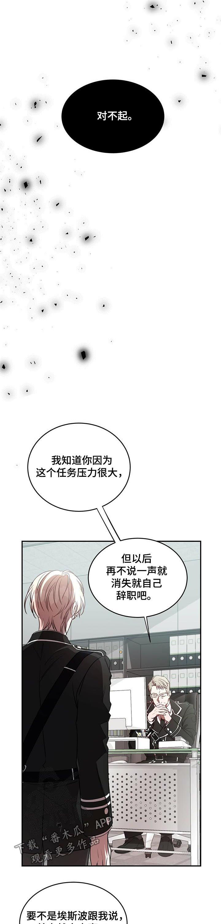 纽约秘事漫画,第48章：分手而已1图