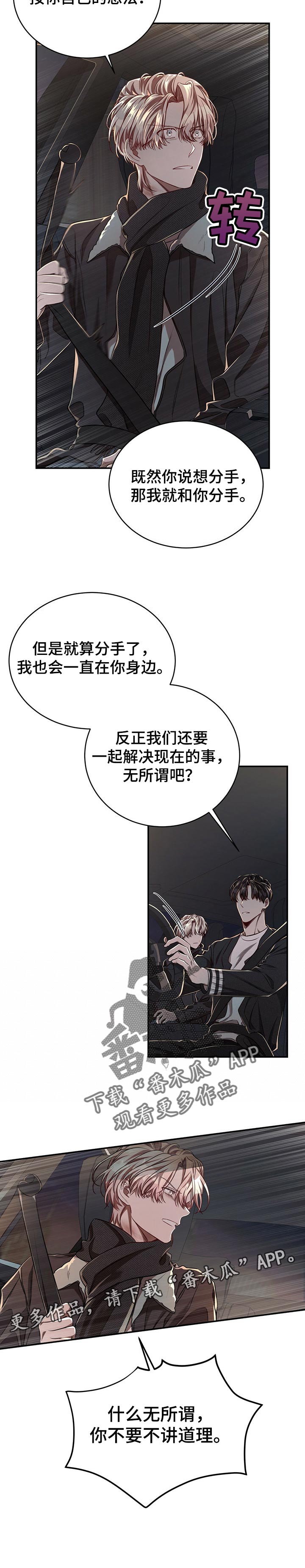 纽约黄金期货实时行情数据漫画,第77章：【第二季】无所谓1图