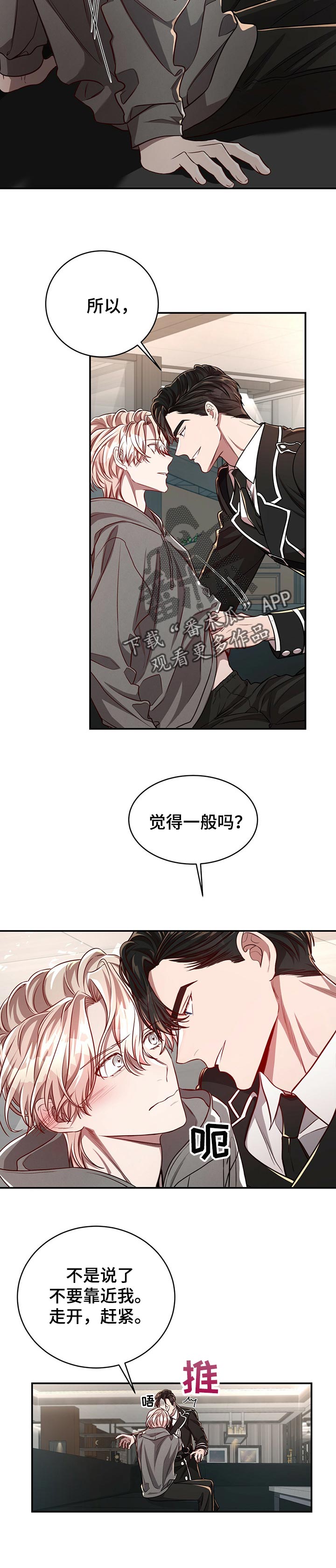 纽约秘事攻的身份是什么漫画,第82章：【第二季】后悔1图