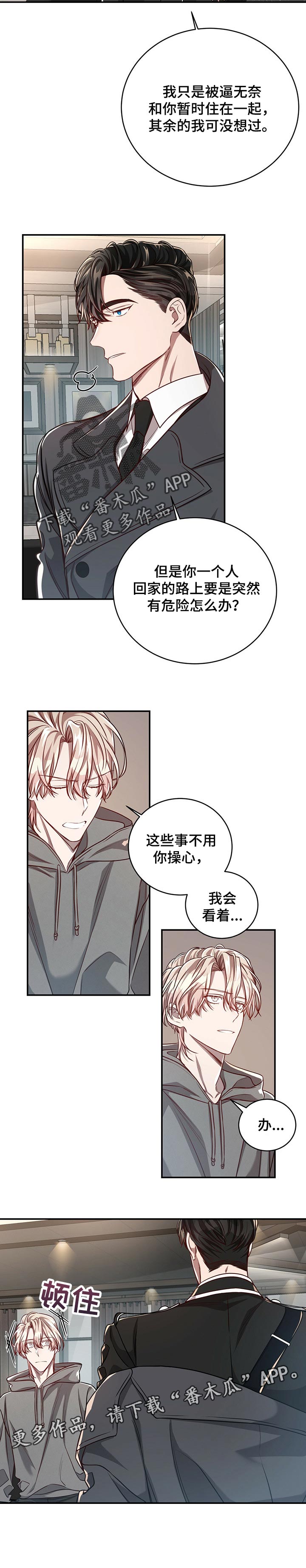 纽约秘事漫画免费看漫画,第81章：【第二季】让他厌烦我2图