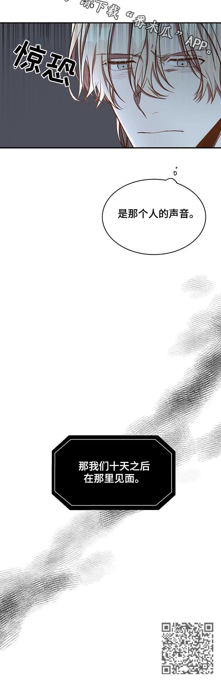 纽约名校漫画,第25章：录音2图