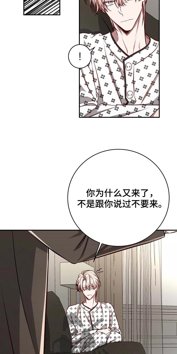 纽约黄金期货实时行情数据漫画,第112章：【第二季】没有误会2图