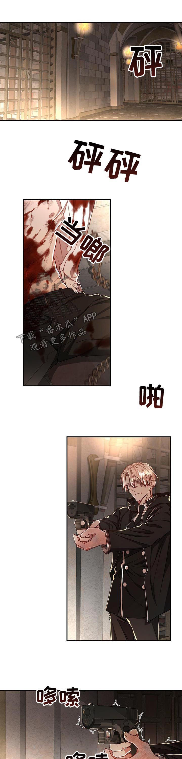 纽约秘事主角名字漫画,第65章：【第二季】不是因为你2图