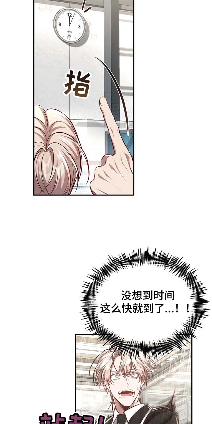 纽约秘事漫画资源漫画,第126章：【番外】都是你在照顾我2图