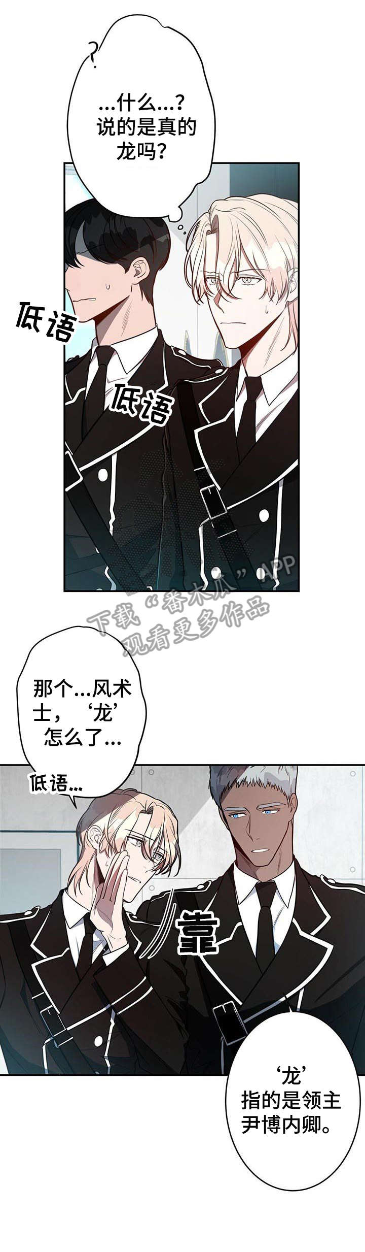 纽约秘事香香叫啥漫画,第16章：必须2图